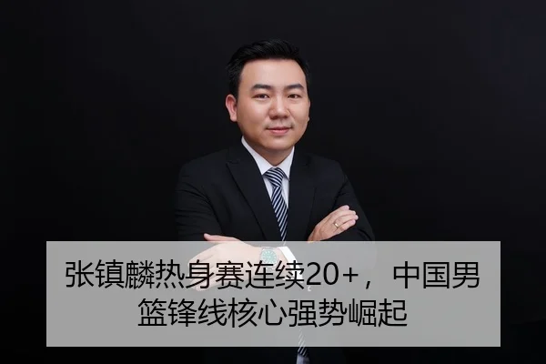 zhang-zhen-lin-re-shen-sai-lian-xu-zhong-guo-nan-lan-feng-xian-he-xin-qiang-shi-jue-qi-2-371.jpg