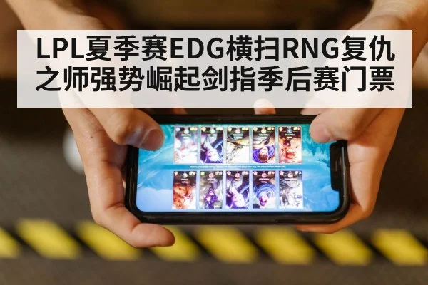 league of legends gameplay