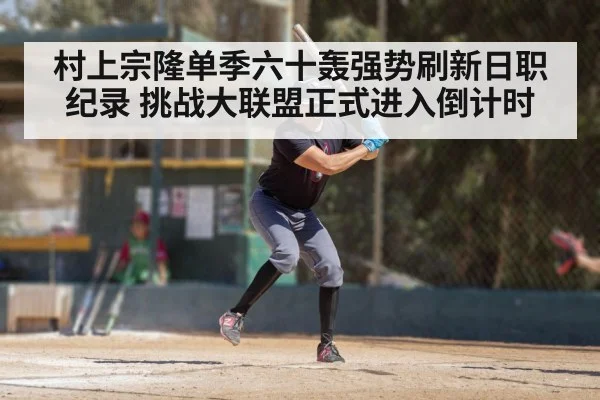 baseball bat swing close-up
